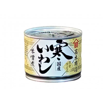 寒いわし味噌煮12缶セット