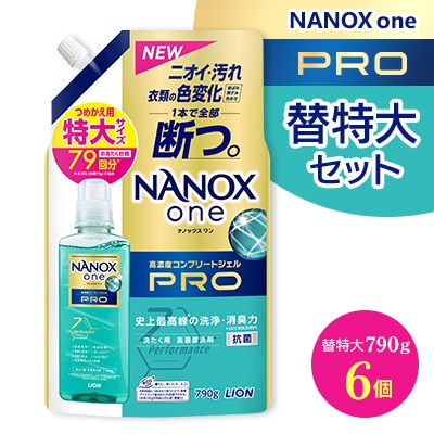NANOXonePRO替特大セット(替特大6個)