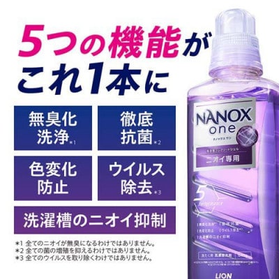 NANOXoneニオイ本体+替セット(本体2個・替7個)