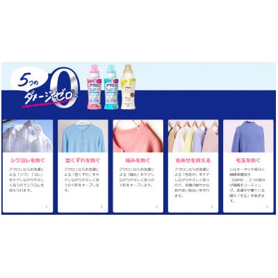 アクロン ナチュラルソープの香り(替大12)