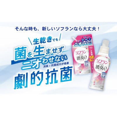 ソフランプレミアム消臭 フローラルアロマの香り 本体+詰替6個セット 合計4,980ml 柔軟剤