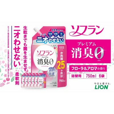 ソフランプレミアム消臭 フローラルアロマの香り 詰替750ml×6個 計4,500ml 柔軟剤
