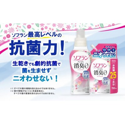 ソフランプレミアム消臭 フローラルアロマの香り 詰替750ml×6個 計4,500ml 柔軟剤