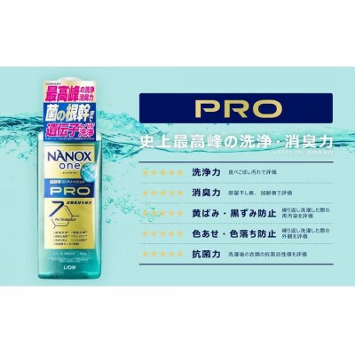NANOX one PRO 詰替特大740g×12個 合計8,880g