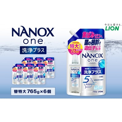 NANOX one 洗浄プラス 詰替特大セット 合計4,590g