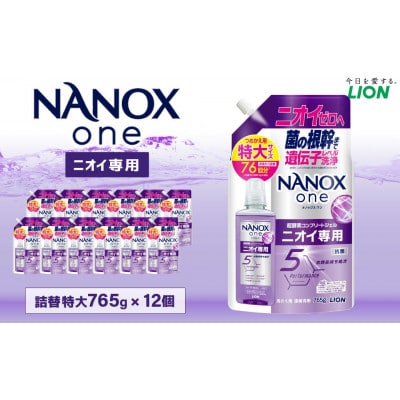 NANOX one ニオイ専用 詰替特大セット 合計9,180g