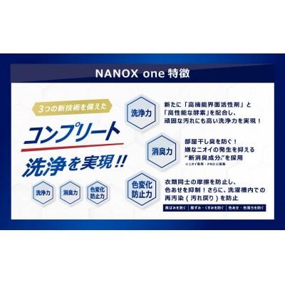 NANOX one ニオイ専用 詰替特大セット 合計9,180g