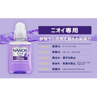 NANOX one ニオイ専用 詰替特大セット 合計9,180g