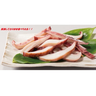 冷凍　焼きイカパック350g×3袋