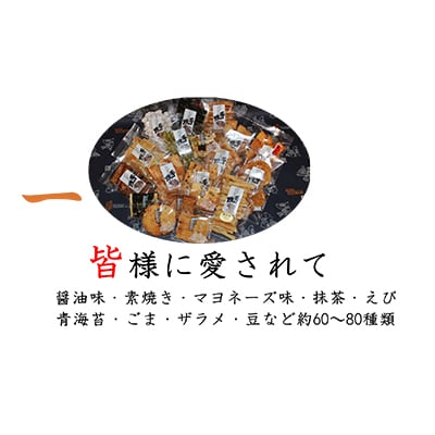 純・手焼きあられ 一枚焼き30枚×1箱・袋物×1箱