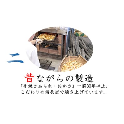 純・手焼きあられ 一枚焼き30枚×1箱・袋物×1箱