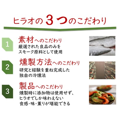 スモークサーモン サラダ用(13パック入り)