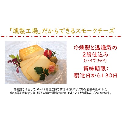 燻製ナッツ3種&スモークチーズ(燻製2段仕込み)Bセット
