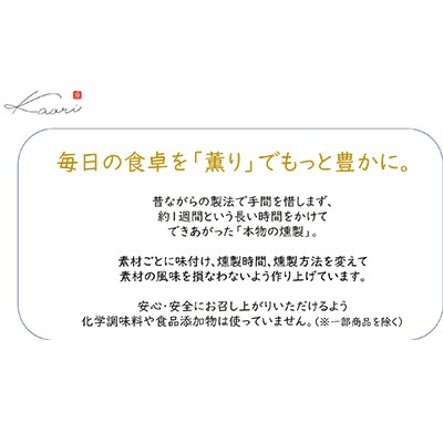 【2024年2月上旬発送】スモークサーモン3種セット(3パック入り)