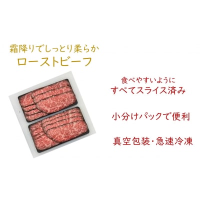 創業40年の精肉店手作り黒毛和牛霜降りローストビーフ480g