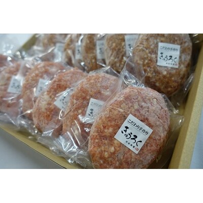 黒毛和牛ハンバーグ150g ×12個 オリジナルデミグラス付