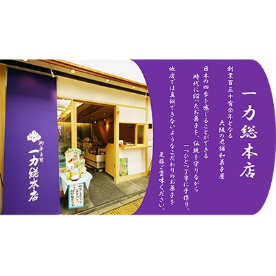 ねやがわひらかた発DORAらすく6箱セット