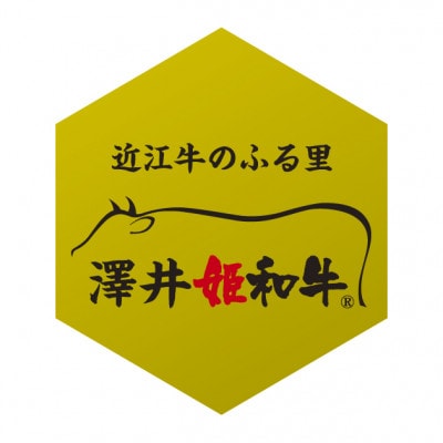 【訳あり】近江牛モモローストビーフ不揃い600g以上(約300g×2個)[鮮度を保つCAS冷凍]