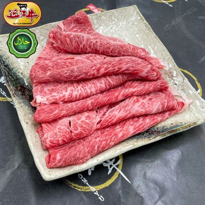 【毎月定期便】ハラル近江牛ウデスライス500g×全3回