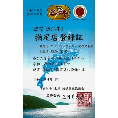 【毎月定期便】ハラル近江牛ウデスライス500g×全3回