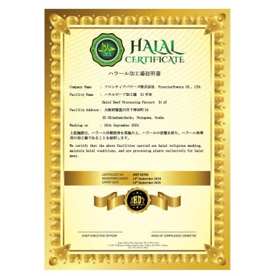 【毎月定期便】ハラル切り落とし250g×全3回