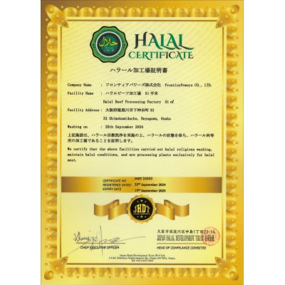 【毎月定期便】ハラル切り落とし250g×全6回