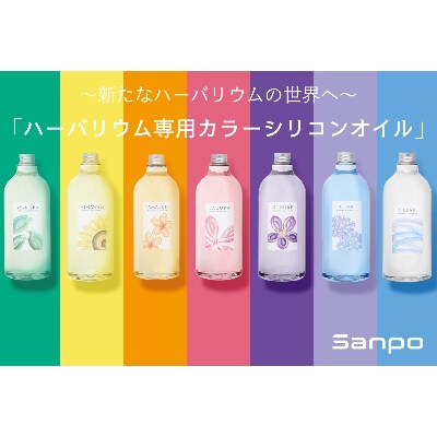 Nizi色ハーバリウム専用カラーシリコンオイル　全7色セット(1000ml×7本)