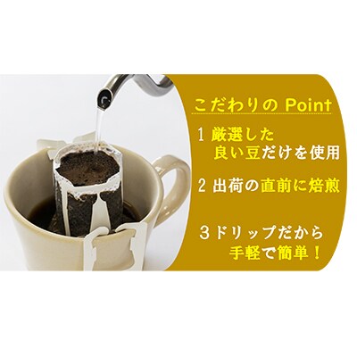 【自家焙煎】ドリップパック3種セット(15個入り)【若葉コーヒー研究所】