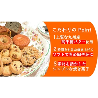 【菓子工房オアシス】季節の焼き菓子詰め合わせ(15個入り)