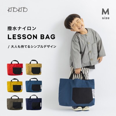KITOKITO 撥水ナイロンレッスンバッグ  1点【Mサイズ/マスタード】
