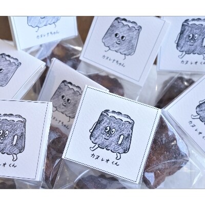 七穀ベーカリーの米粉カヌレセット