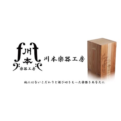 【打楽器】ポータブルカホン【ふるさと納税ver.】