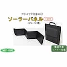 ピンバン用ソーラーパネル100w　	LPE-SO100