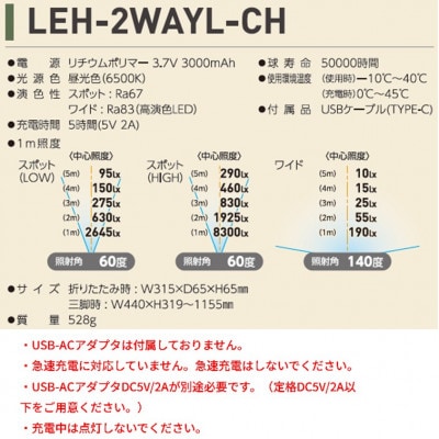 2WAY キャンプライト　トモスル