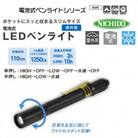 電池式ペンライト(屋外型)