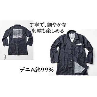 【3Lサイズ】デニムエンジニアコート