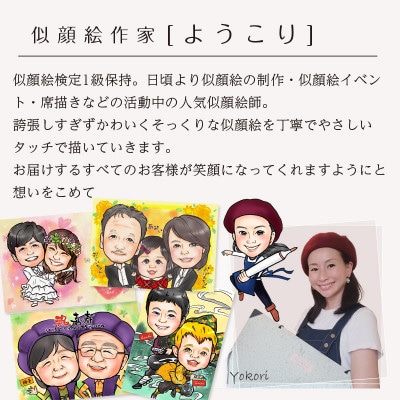 似顔絵検定1級似顔絵師「ようこり」>【額付き】似顔絵 1名分 M