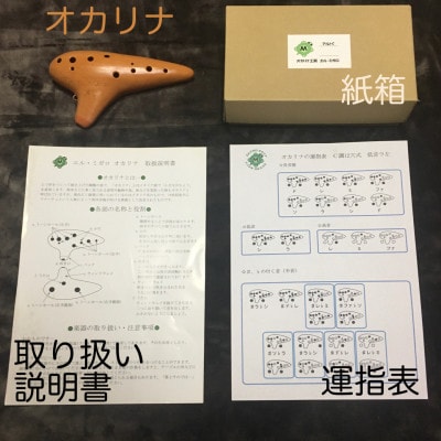 さくら工房 オカリナ アルトC 危なく