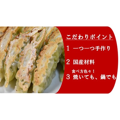 中国料理満海(まんかい)の手作り冷凍餃子【餃子75個】