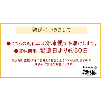 中国料理満海(まんかい)の手作り冷凍餃子【餃子75個】