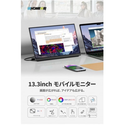 EHOMEWEI モバイルモニター 有機EL タッチパネル 13.3インチ LO-133PF