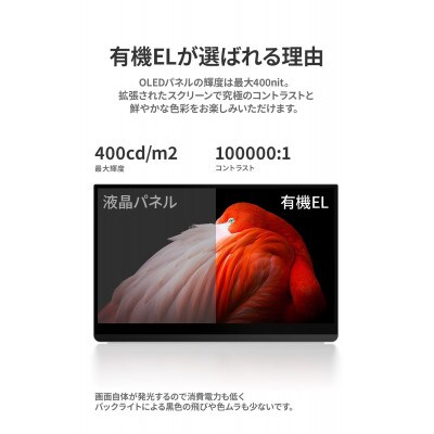 EHOMEWEI モバイルモニター 有機EL タッチパネル 13.3インチ LO-133PF