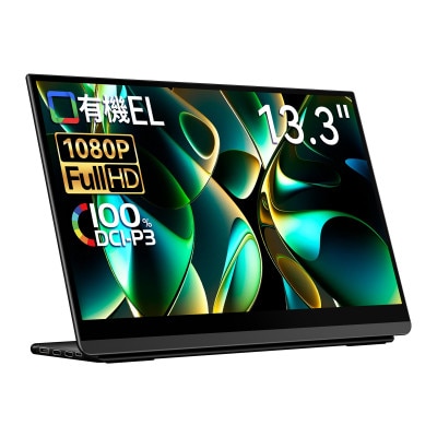 EHOMEWEI モバイルモニター 有機EL 13.3インチ FHD 光沢 薄型 LO-133NF