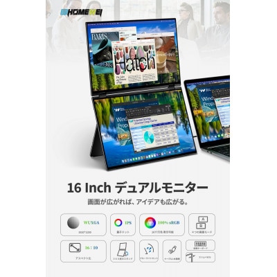 EHOMEWEI デュアルモニター モバイルモニター IPS 16インチ XQ-160NF