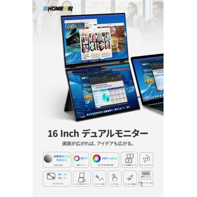 EHOMEWEI デュアルモニター モバイルモニター 2.5K 16インチ XQ-160PW