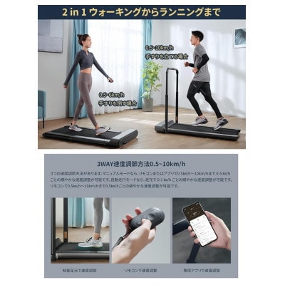 【クラウドファンディング対象返礼品】WalkingPad R1 Pro ルームランナー