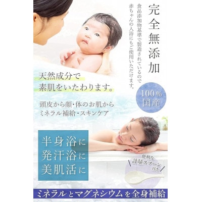 【クラウドファンディング対象返礼品】EPSOPIA 135回分 3個セット バスソルト 保湿