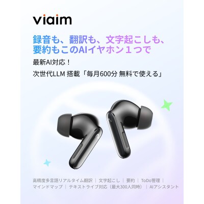 viaim RecDot ブラック ChatGPT搭載