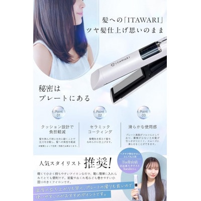 ITAWARI コードレスヘアアイロン Lite キューティクル保護プレート採用 充電式