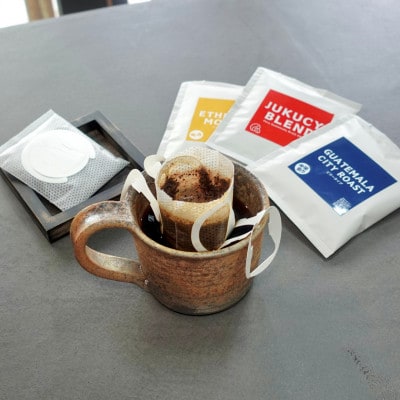 スペシャルティコーヒー100%のドリップバッグ3種セット